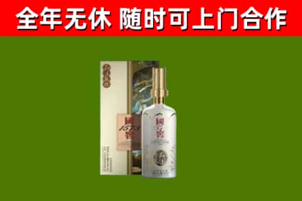 罗平县烟酒回收国窖1573.jpg