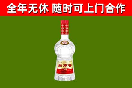 罗平县烟酒回收剑南春水晶剑2.jpg