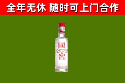罗平县烟酒回收1573酒.jpg