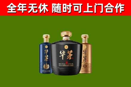 罗平县烟酒回收华茅酒.jpg