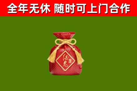 罗平县烟酒回收酒鬼酒.jpg