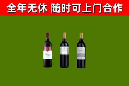 罗平县烟酒回收拉菲红酒.jpg