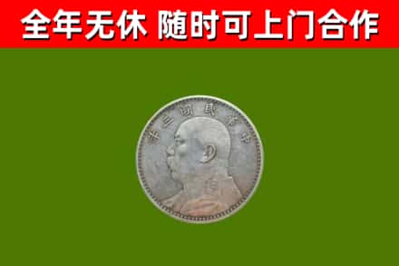 罗平县烟酒回收袁大头.jpg